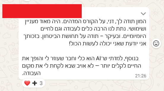 תגובת משתתף מוורקשופ ב-WhatsApp